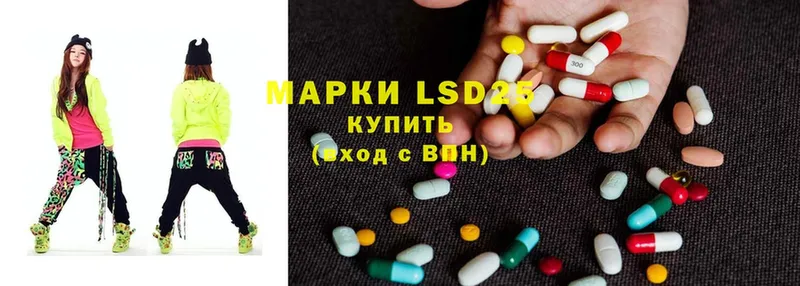 LSD-25 экстази кислота  Голицыно 